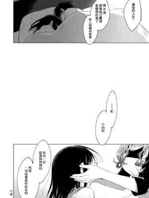 [FRAC (もとみやみつき)] わたしのかみさま1+2｜屬於我的神明大人1+2 [夢之行蹤漢化組] [DL版]_039