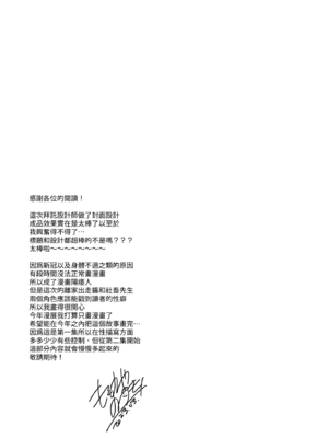 [FRAC (もとみやみつき)] わたしのかみさま1+2｜屬於我的神明大人1+2 [夢之行蹤漢化組] [DL版]_040