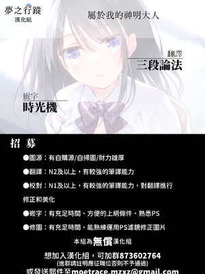 [FRAC (もとみやみつき)] わたしのかみさま1+2｜屬於我的神明大人1+2 [夢之行蹤漢化組] [DL版]_042