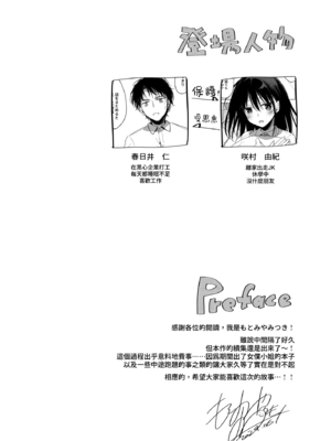 [FRAC (もとみやみつき)] わたしのかみさま1+2｜屬於我的神明大人1+2 [夢之行蹤漢化組] [DL版]_047