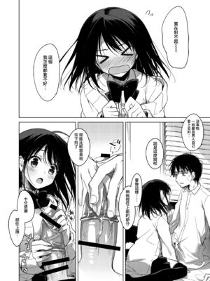 [FRAC (もとみやみつき)] わたしのかみさま1+2｜屬於我的神明大人1+2 [夢之行蹤漢化組] [DL版]_053
