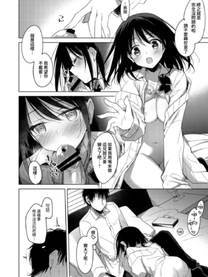 [FRAC (もとみやみつき)] わたしのかみさま1+2｜屬於我的神明大人1+2 [夢之行蹤漢化組] [DL版]_067
