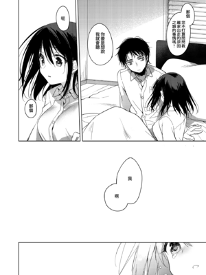 [FRAC (もとみやみつき)] わたしのかみさま1+2｜屬於我的神明大人1+2 [夢之行蹤漢化組] [DL版]_089