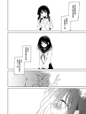 [FRAC (もとみやみつき)] わたしのかみさま1+2｜屬於我的神明大人1+2 [夢之行蹤漢化組] [DL版]_097