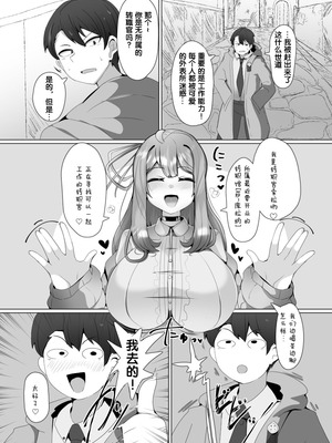[あるふれっ鳥] 魔転職の館①~⑫ [狼姫个人汉化] [408汉化] [中国翻訳]_005