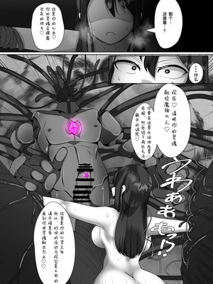 [あるふれっ鳥] 魔転職の館①~⑫ [狼姫个人汉化] [408汉化] [中国翻訳]_016