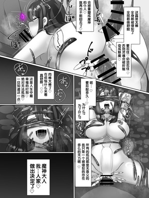 [あるふれっ鳥] 魔転職の館①~⑫ [狼姫个人汉化] [408汉化] [中国翻訳]_019