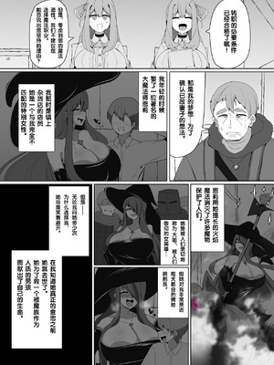 [あるふれっ鳥] 魔転職の館①~⑫ [狼姫个人汉化] [408汉化] [中国翻訳]_028