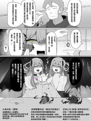 [あるふれっ鳥] 魔転職の館①~⑫ [狼姫个人汉化] [408汉化] [中国翻訳]_029