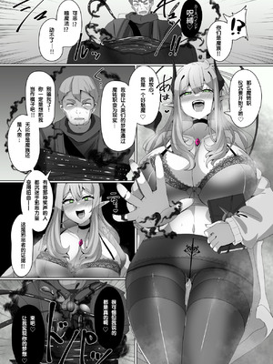 [あるふれっ鳥] 魔転職の館①~⑫ [狼姫个人汉化] [408汉化] [中国翻訳]_030