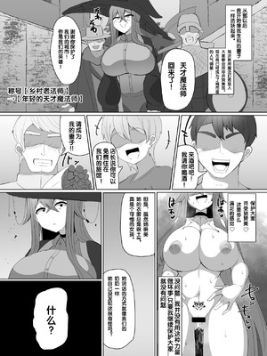 [あるふれっ鳥] 魔転職の館①~⑫ [狼姫个人汉化] [408汉化] [中国翻訳]_037