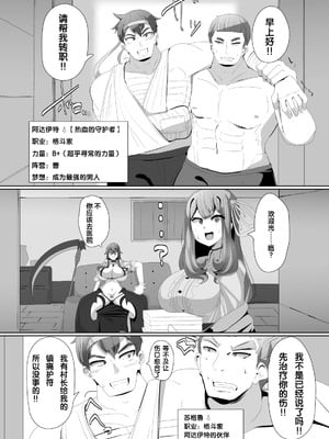 [あるふれっ鳥] 魔転職の館①~⑫ [狼姫个人汉化] [408汉化] [中国翻訳]_052