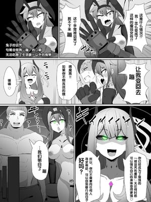 [あるふれっ鳥] 魔転職の館①~⑫ [狼姫个人汉化] [408汉化] [中国翻訳]_056