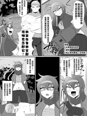 [あるふれっ鳥] 魔転職の館①~⑫ [狼姫个人汉化] [408汉化] [中国翻訳]_057
