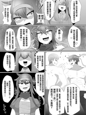 [あるふれっ鳥] 魔転職の館①~⑫ [狼姫个人汉化] [408汉化] [中国翻訳]_058