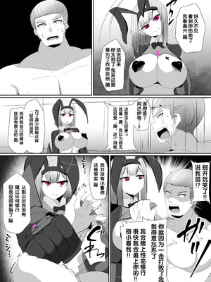 [あるふれっ鳥] 魔転職の館①~⑫ [狼姫个人汉化] [408汉化] [中国翻訳]_063