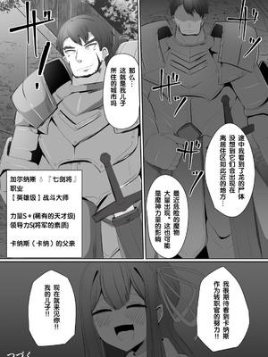 [あるふれっ鳥] 魔転職の館①~⑫ [狼姫个人汉化] [408汉化] [中国翻訳]_073