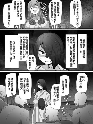 [あるふれっ鳥] 魔転職の館①~⑫ [狼姫个人汉化] [408汉化] [中国翻訳]_106
