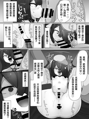 [あるふれっ鳥] 魔転職の館①~⑫ [狼姫个人汉化] [408汉化] [中国翻訳]_112