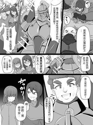 [あるふれっ鳥] 魔転職の館①~⑫ [狼姫个人汉化] [408汉化] [中国翻訳]_125