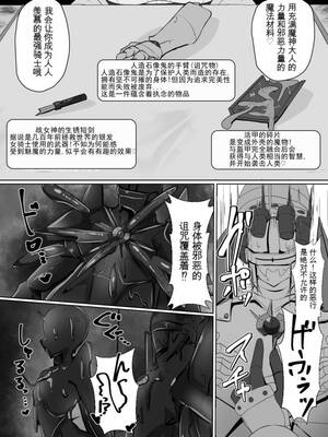 [あるふれっ鳥] 魔転職の館①~⑫ [狼姫个人汉化] [408汉化] [中国翻訳]_128
