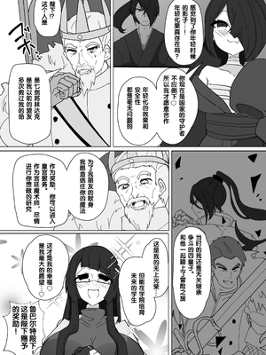 [あるふれっ鳥] 魔転職の館①~⑫ [狼姫个人汉化] [408汉化] [中国翻訳]_177
