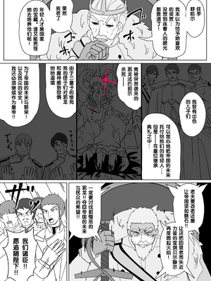 [あるふれっ鳥] 魔転職の館①~⑫ [狼姫个人汉化] [408汉化] [中国翻訳]_178
