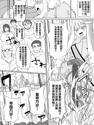 [あるふれっ鳥] 魔転職の館①~⑫ [狼姫个人汉化] [408汉化] [中国翻訳]_181