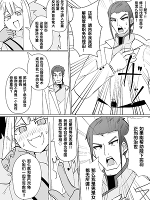 [あるふれっ鳥] 魔転職の館①~⑫ [狼姫个人汉化] [408汉化] [中国翻訳]_187