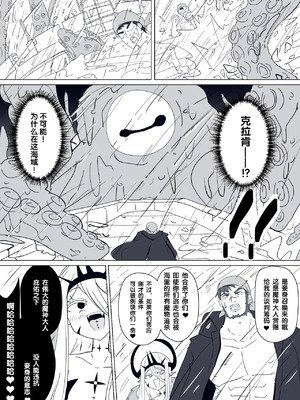 [あるふれっ鳥] 魔転職の館①~⑫ [狼姫个人汉化] [408汉化] [中国翻訳]_203