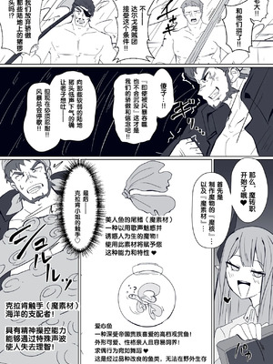 [あるふれっ鳥] 魔転職の館①~⑫ [狼姫个人汉化] [408汉化] [中国翻訳]_204