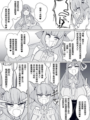 [あるふれっ鳥] 魔転職の館①~⑫ [狼姫个人汉化] [408汉化] [中国翻訳]_212