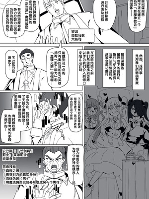 [あるふれっ鳥] 魔転職の館①~⑫ [狼姫个人汉化] [408汉化] [中国翻訳]_256