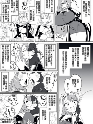 [あるふれっ鳥] 魔転職の館①~⑫ [狼姫个人汉化] [408汉化] [中国翻訳]_262