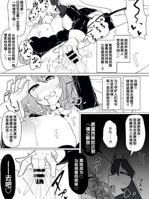 [あるふれっ鳥] 魔転職の館①~⑫ [狼姫个人汉化] [408汉化] [中国翻訳]_271