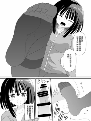 [アホ寺僧侶] タイツでごしごし。[中国翻訳]_4