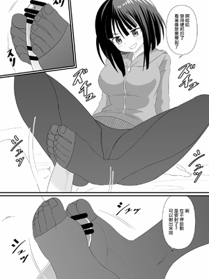 [アホ寺僧侶] タイツでごしごし。[中国翻訳]_6