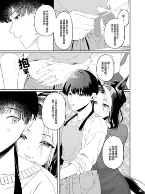 (C105) [角砂糖 (よろず)] ウマ嫁 ウマ×トレ結婚生活合同 第6R (ウマ娘プリティーダービー) [中国翻訳]_53