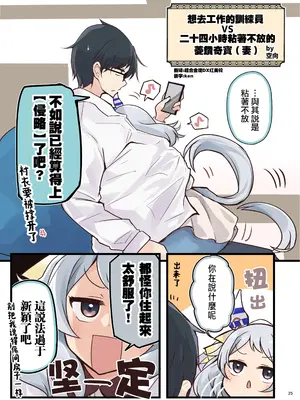 (C105) [角砂糖 (よろず)] ウマ嫁 ウマ×トレ結婚生活合同 第6R (ウマ娘プリティーダービー) [中国翻訳]_27