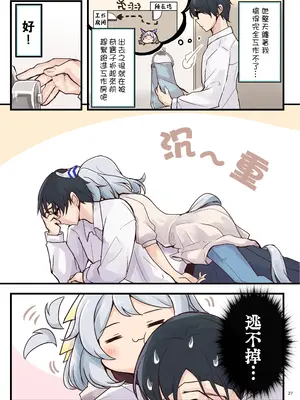 (C105) [角砂糖 (よろず)] ウマ嫁 ウマ×トレ結婚生活合同 第6R (ウマ娘プリティーダービー) [中国翻訳]_29