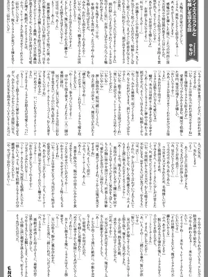 (C105) [角砂糖 (よろず)] ウマ嫁 ウマ×トレ結婚生活合同 第6R (ウマ娘プリティーダービー) [中国翻訳]_87