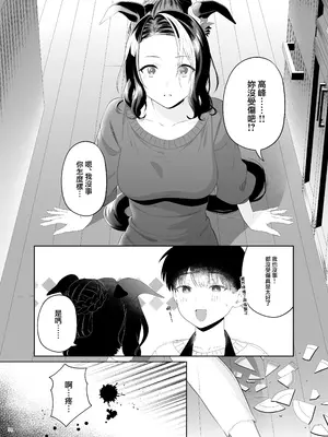 (C105) [角砂糖 (よろず)] ウマ嫁 ウマ×トレ結婚生活合同 第6R (ウマ娘プリティーダービー) [中国翻訳]_56