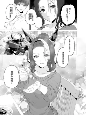 (C105) [角砂糖 (よろず)] ウマ嫁 ウマ×トレ結婚生活合同 第6R (ウマ娘プリティーダービー) [中国翻訳]_59