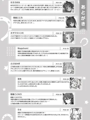 (C105) [角砂糖 (よろず)] ウマ嫁 ウマ×トレ結婚生活合同 第6R (ウマ娘プリティーダービー) [中国翻訳]_88