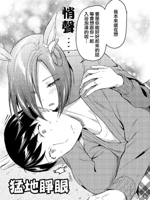 (C105) [角砂糖 (よろず)] ウマ嫁 ウマ×トレ結婚生活合同 第6R (ウマ娘プリティーダービー) [中国翻訳]_73