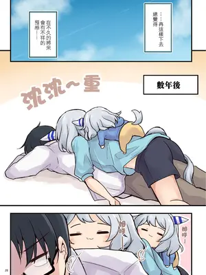 (C105) [角砂糖 (よろず)] ウマ嫁 ウマ×トレ結婚生活合同 第6R (ウマ娘プリティーダービー) [中国翻訳]_30
