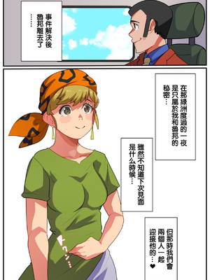 [YoRoZ] pixivリクエスト (ルパン三世)。[中国翻訳]_7