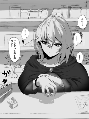 [みたらし団地(オウセ)] 俺を舐めてる天才エルフをわからせる話 [DL版]_014