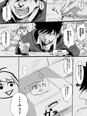 [みたらし団地(オウセ)] 俺を舐めてる天才エルフをわからせる話 [DL版]_002