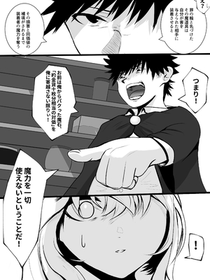 [みたらし団地(オウセ)] 俺を舐めてる天才エルフをわからせる話 [DL版]_016